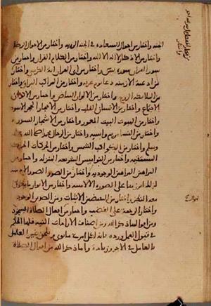 futmak.com - Meccan Revelations - Page 3981 from Konya Manuscript