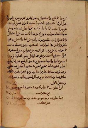 futmak.com - Meccan Revelations - Page 3987 from Konya Manuscript
