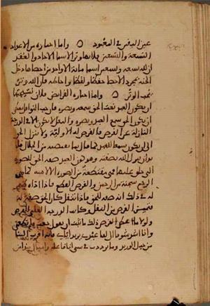 futmak.com - Meccan Revelations - Page 3997 from Konya Manuscript