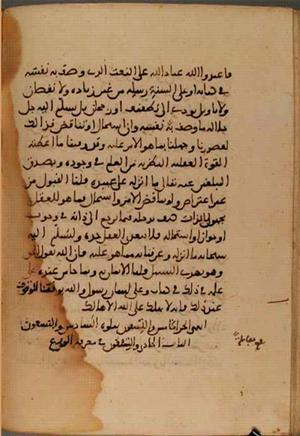 futmak.com - Meccan Revelations - Page 4005 from Konya Manuscript