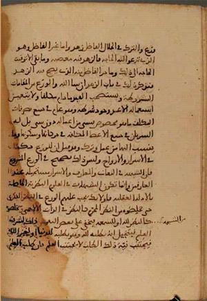 futmak.com - Meccan Revelations - Page 4009 from Konya Manuscript