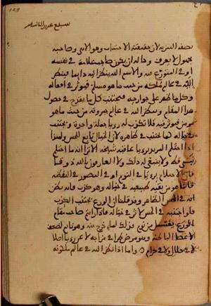 futmak.com - Meccan Revelations - Page 4012 from Konya Manuscript