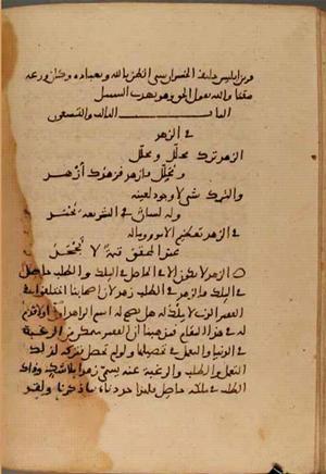 futmak.com - Meccan Revelations - Page 4017 from Konya Manuscript