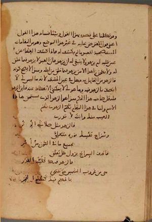 futmak.com - Meccan Revelations - Page 4019 from Konya Manuscript