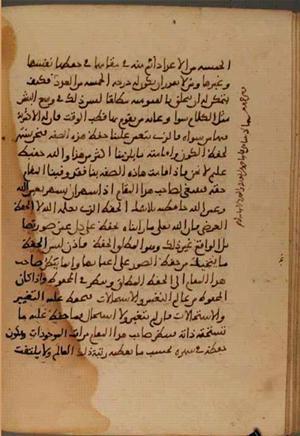 futmak.com - Meccan Revelations - Page 4037 from Konya Manuscript