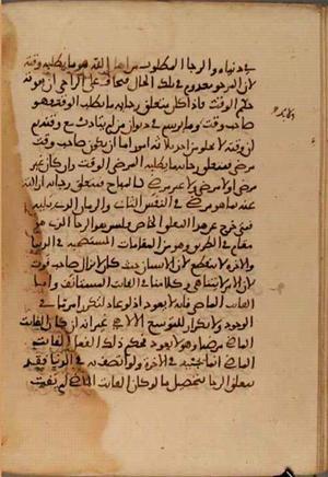 futmak.com - Meccan Revelations - Page 4051 from Konya Manuscript