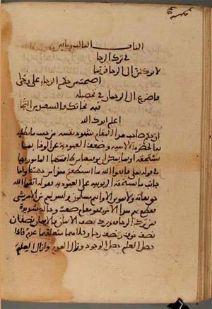 futmak.com - Meccan Revelations - Page 4053 from Konya Manuscript