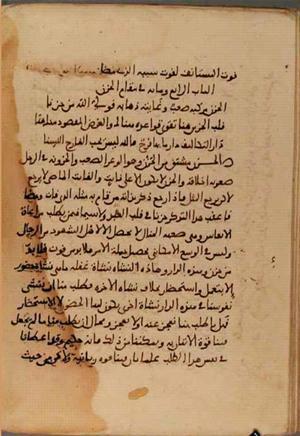 futmak.com - Meccan Revelations - Page 4055 from Konya Manuscript
