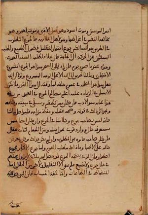 futmak.com - Meccan Revelations - Page 4059 from Konya Manuscript