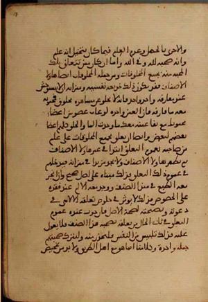 futmak.com - Meccan Revelations - Page 4076 from Konya Manuscript