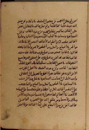 futmak.com - Meccan Revelations - Page 4090 from Konya Manuscript