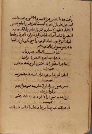 futmak.com - Meccan Revelations - Page 4091 from Konya Manuscript