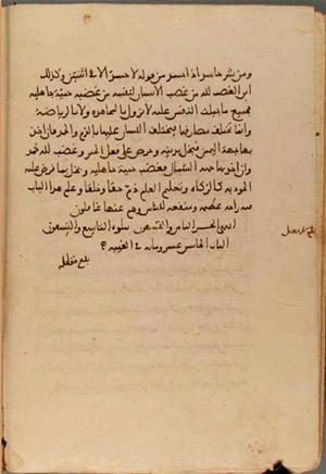 futmak.com - Meccan Revelations - Page 4095 from Konya Manuscript