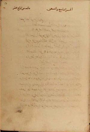 futmak.com - Meccan Revelations - Page 4096 from Konya Manuscript