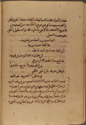 futmak.com - Meccan Revelations - Page 4103 from Konya Manuscript