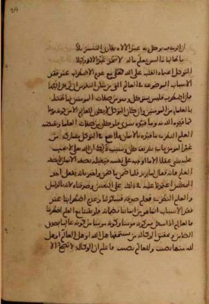 futmak.com - Meccan Revelations - Page 4110 from Konya Manuscript