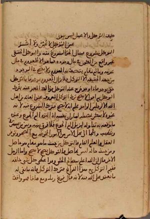 futmak.com - Meccan Revelations - Page 4115 from Konya Manuscript