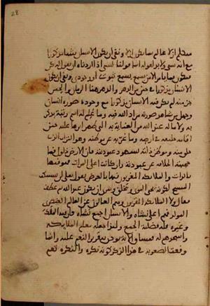 futmak.com - Meccan Revelations - Page 4118 from Konya Manuscript
