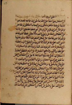 futmak.com - Meccan Revelations - Page 4120 from Konya Manuscript