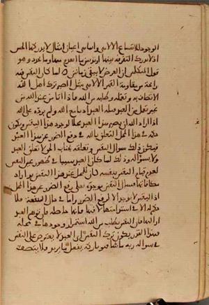 futmak.com - Meccan Revelations - Page 4135 from Konya Manuscript