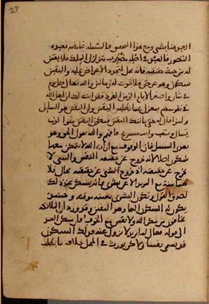 futmak.com - Meccan Revelations - Page 4136 from Konya Manuscript