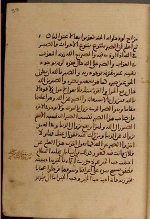futmak.com - Meccan Revelations - Page 4140 from Konya Manuscript