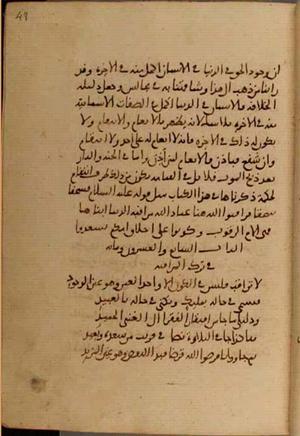 futmak.com - Meccan Revelations - Page 4158 from Konya Manuscript
