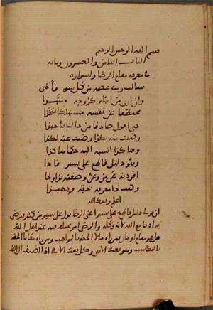 futmak.com - Meccan Revelations - Page 4163 from Konya Manuscript