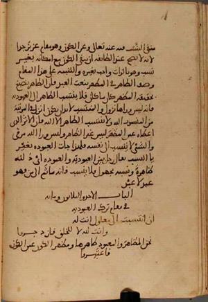 futmak.com - Meccan Revelations - Page 4173 from Konya Manuscript