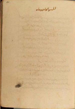 futmak.com - Meccan Revelations - Page 4182 from Konya Manuscript