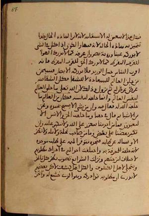 futmak.com - Meccan Revelations - Page 4196 from Konya Manuscript