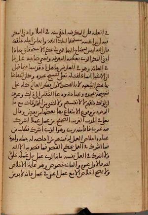 futmak.com - Meccan Revelations - Page 4203 from Konya Manuscript