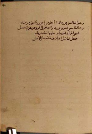 futmak.com - Meccan Revelations - Page 4214 from Konya Manuscript
