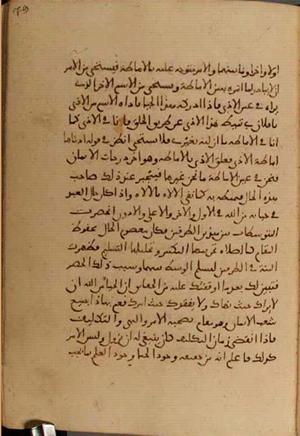 futmak.com - Meccan Revelations - Page 4220 from Konya Manuscript