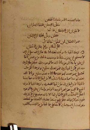 futmak.com - Meccan Revelations - Page 4222 from Konya Manuscript