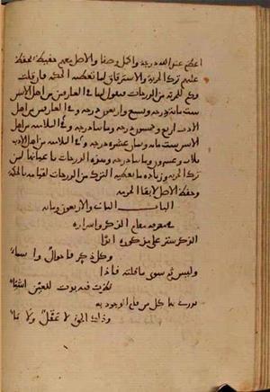 futmak.com - Meccan Revelations - Page 4233 from Konya Manuscript