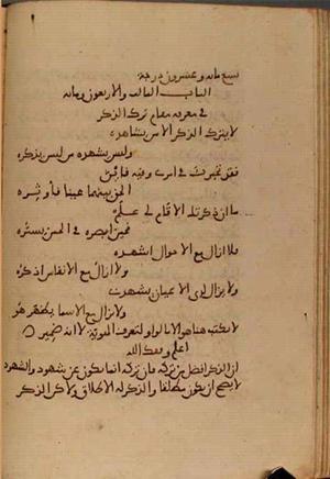 futmak.com - Meccan Revelations - Page 4237 from Konya Manuscript