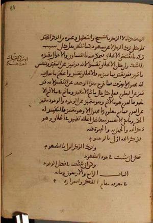 futmak.com - Meccan Revelations - Page 4238 from Konya Manuscript