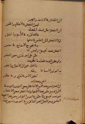 futmak.com - Meccan Revelations - Page 4239 from Konya Manuscript
