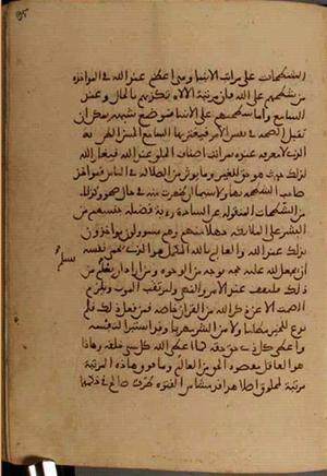 futmak.com - Meccan Revelations - Page 4252 from Konya Manuscript