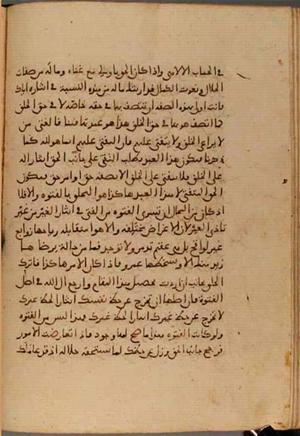 futmak.com - Meccan Revelations - Page 4253 from Konya Manuscript