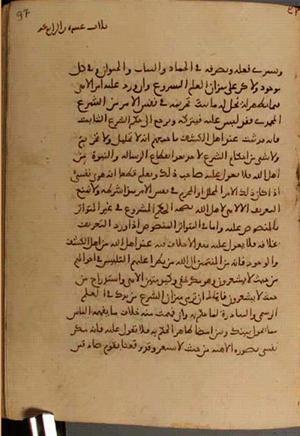futmak.com - Meccan Revelations - Page 4256 from Konya Manuscript