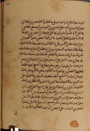 futmak.com - Meccan Revelations - Page 4260 from Konya Manuscript
