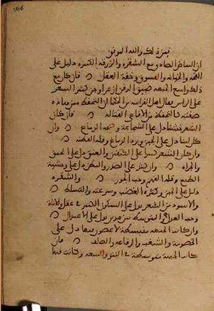 futmak.com - Meccan Revelations - Page 4274 from Konya Manuscript