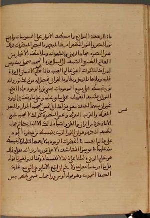 futmak.com - Meccan Revelations - Page 4285 from Konya Manuscript