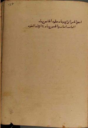 futmak.com - Meccan Revelations - Page 4316 from Konya Manuscript