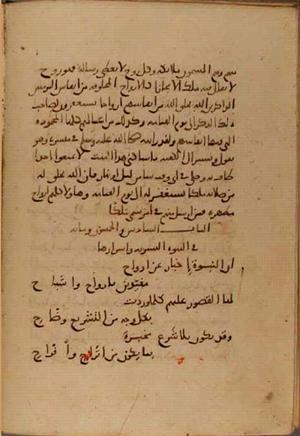 futmak.com - Meccan Revelations - Page 4343 from Konya Manuscript