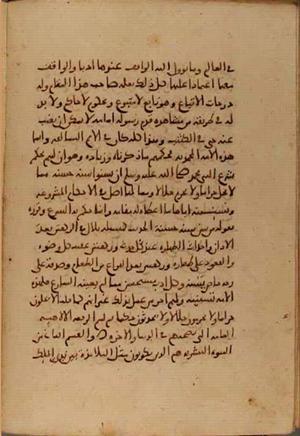 futmak.com - Meccan Revelations - Page 4345 from Konya Manuscript