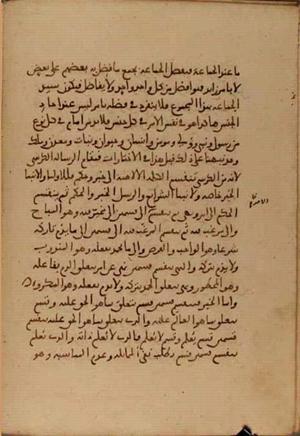 futmak.com - Meccan Revelations - Page 4357 from Konya Manuscript