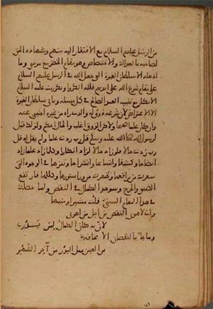 futmak.com - Meccan Revelations - Page 4367 from Konya Manuscript